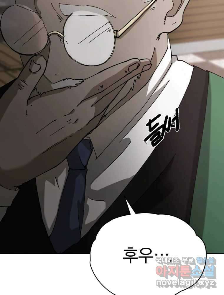 말이 씨가 된다 19화 19