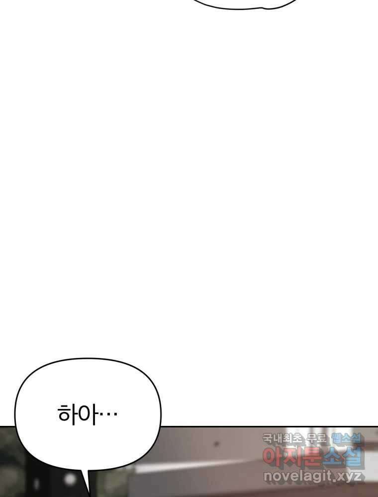 말이 씨가 된다 19화 20