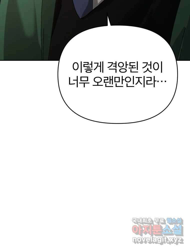 말이 씨가 된다 19화 24