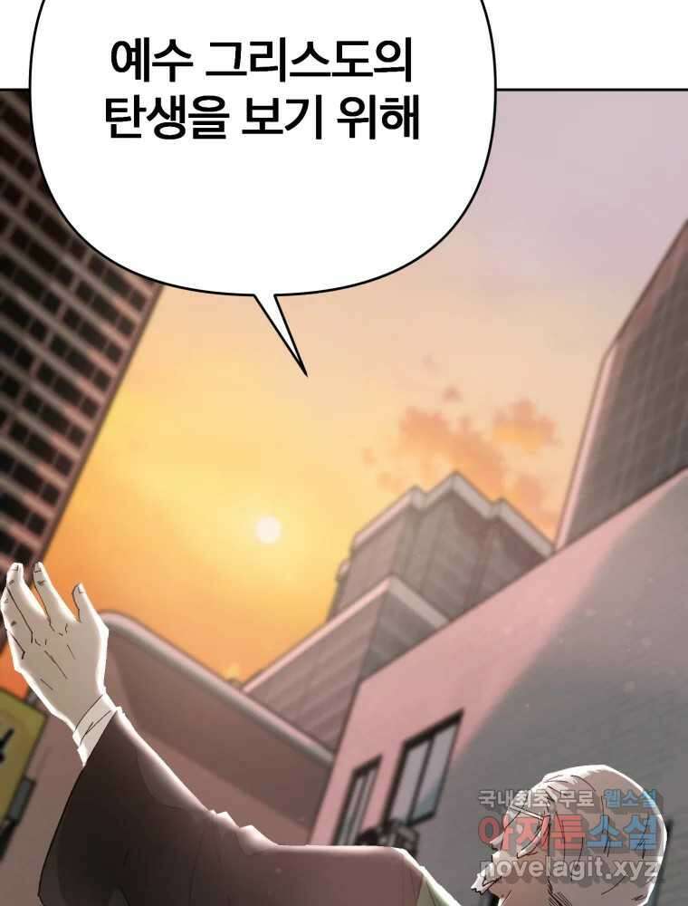말이 씨가 된다 19화 26