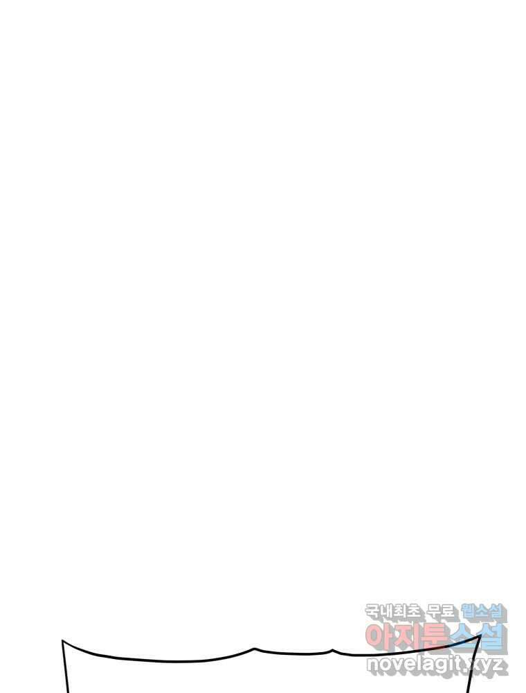 말이 씨가 된다 19화 33