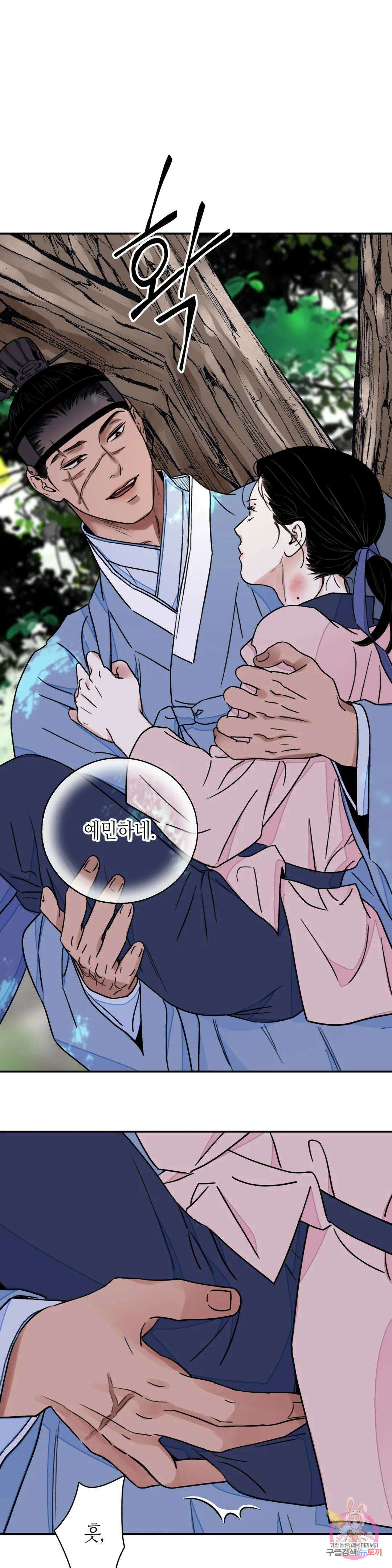 칼과 꽃 27화 1