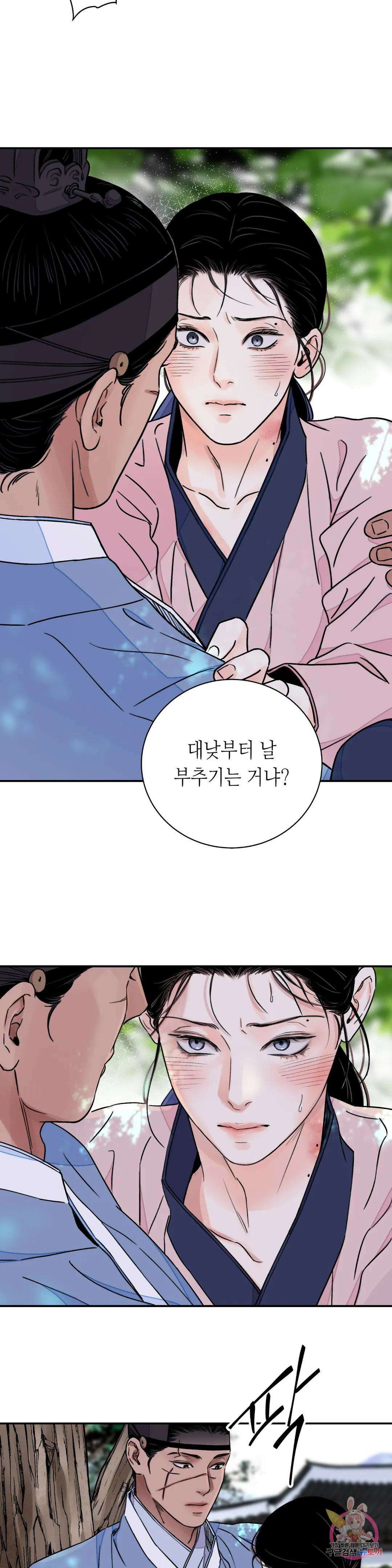칼과 꽃 27화 2