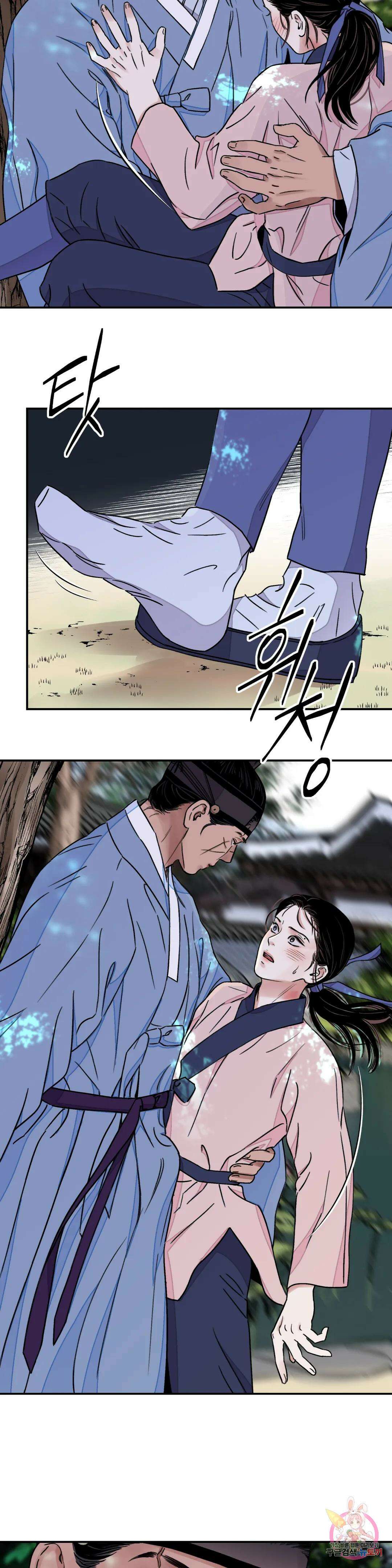칼과 꽃 27화 3