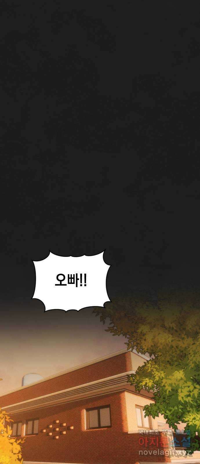 누가 나를 죽였을까 11화. 찬미의 흔적(1) 1