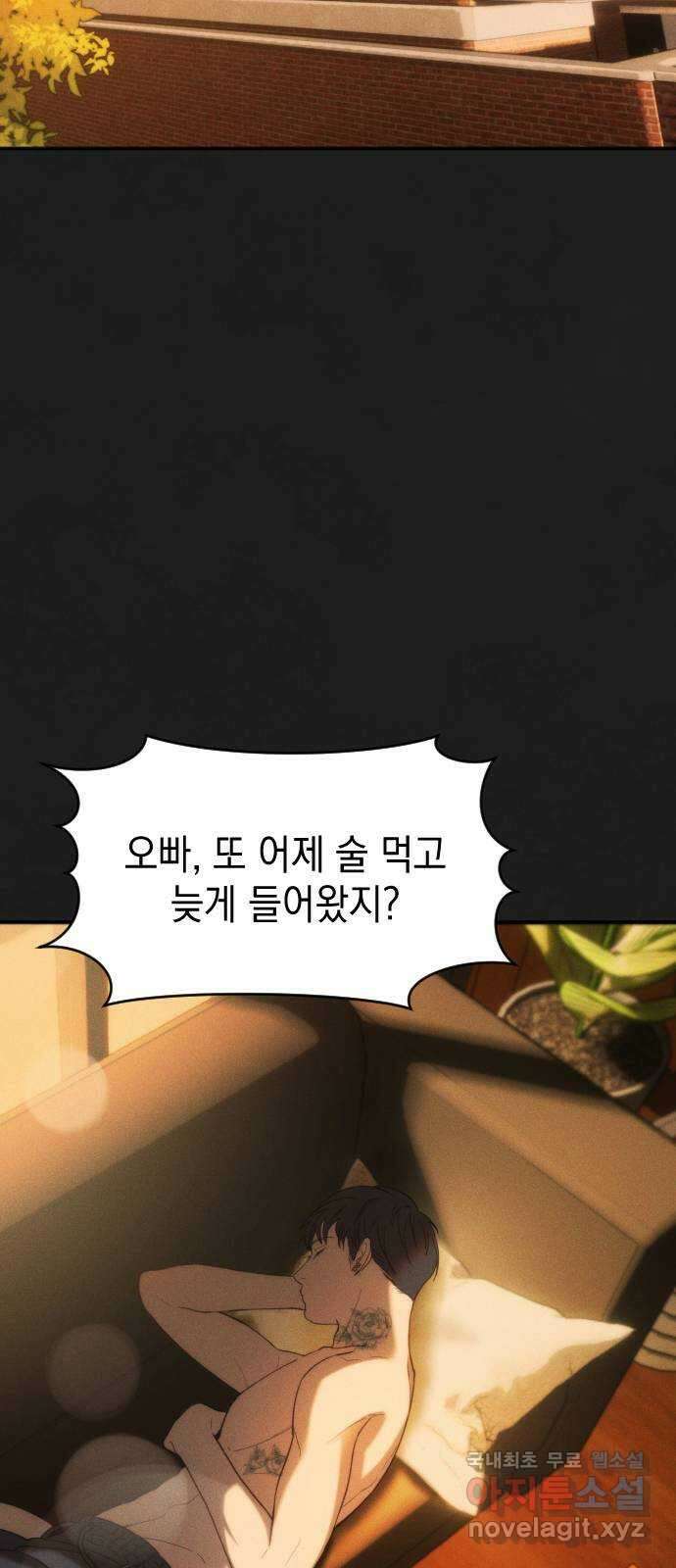 누가 나를 죽였을까 11화. 찬미의 흔적(1) 2