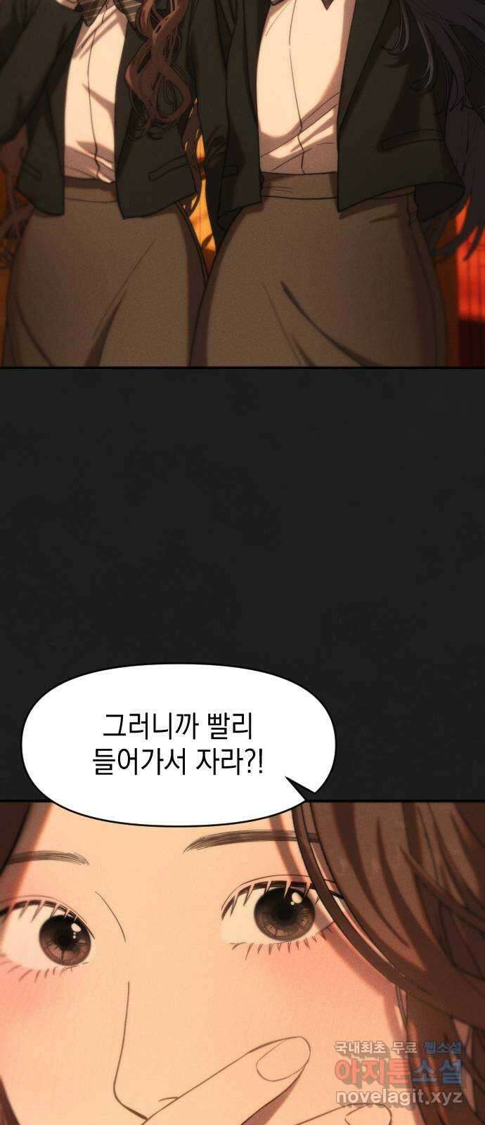 누가 나를 죽였을까 11화. 찬미의 흔적(1) 5