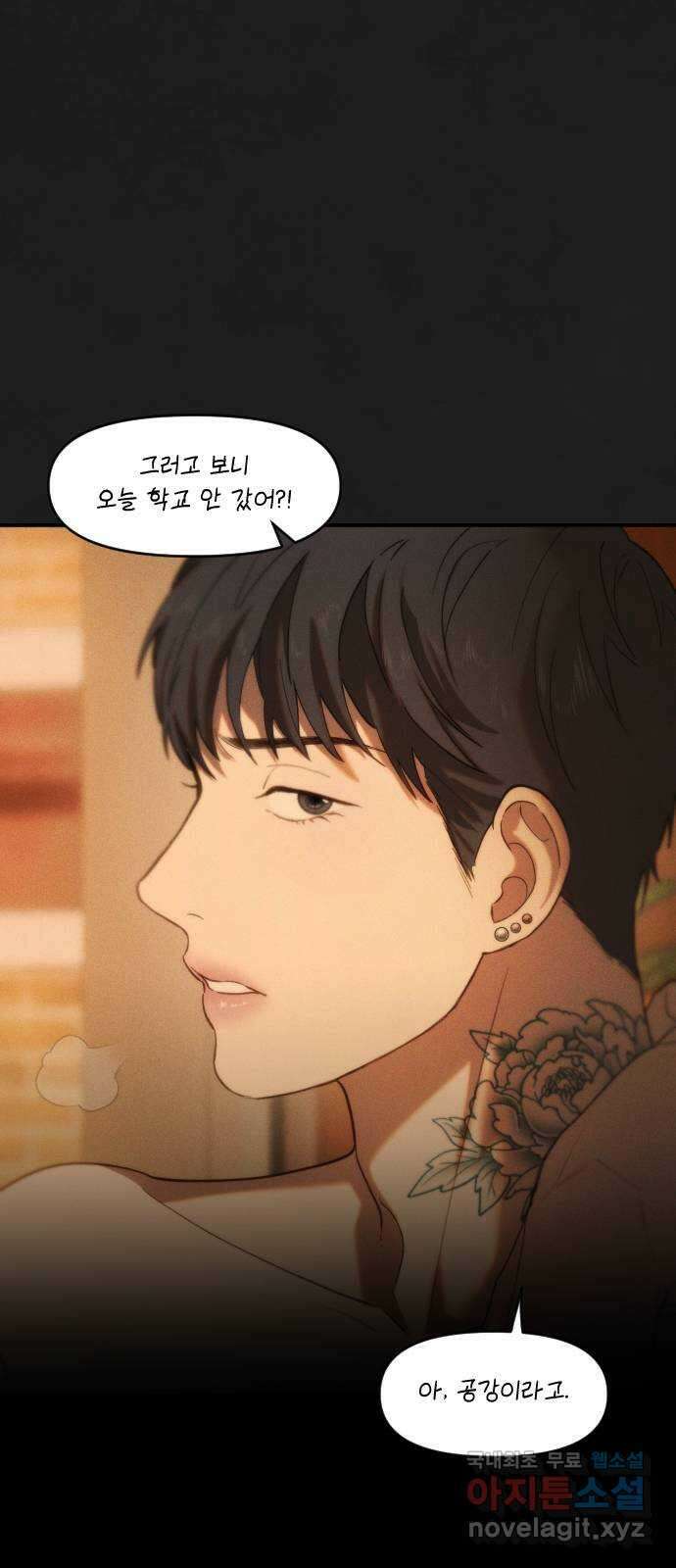 누가 나를 죽였을까 11화. 찬미의 흔적(1) 7
