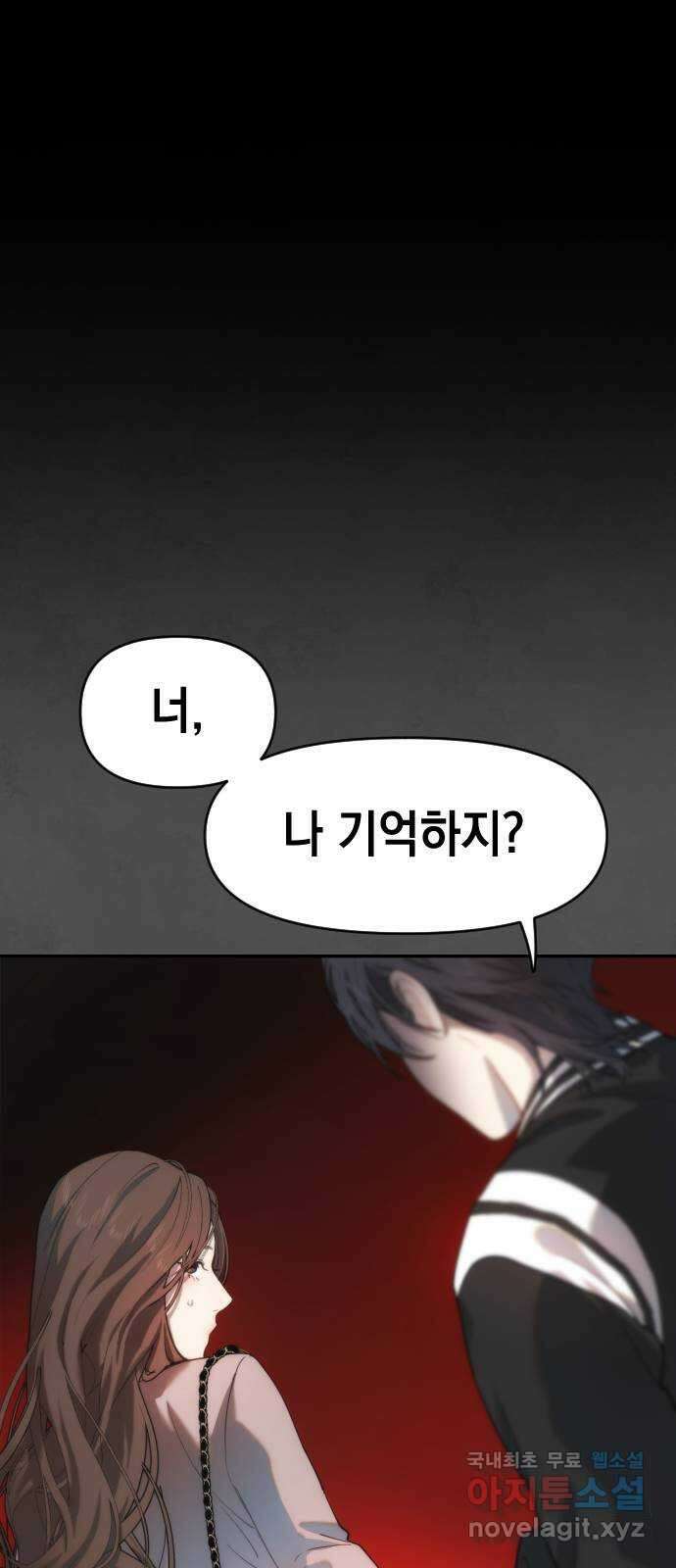 누가 나를 죽였을까 11화. 찬미의 흔적(1) 11