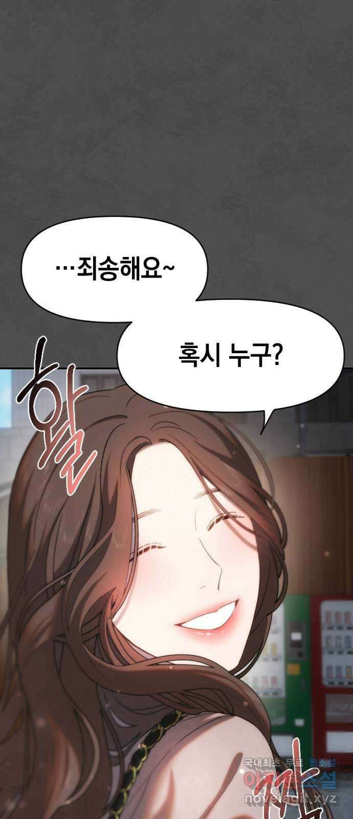 누가 나를 죽였을까 11화. 찬미의 흔적(1) 13