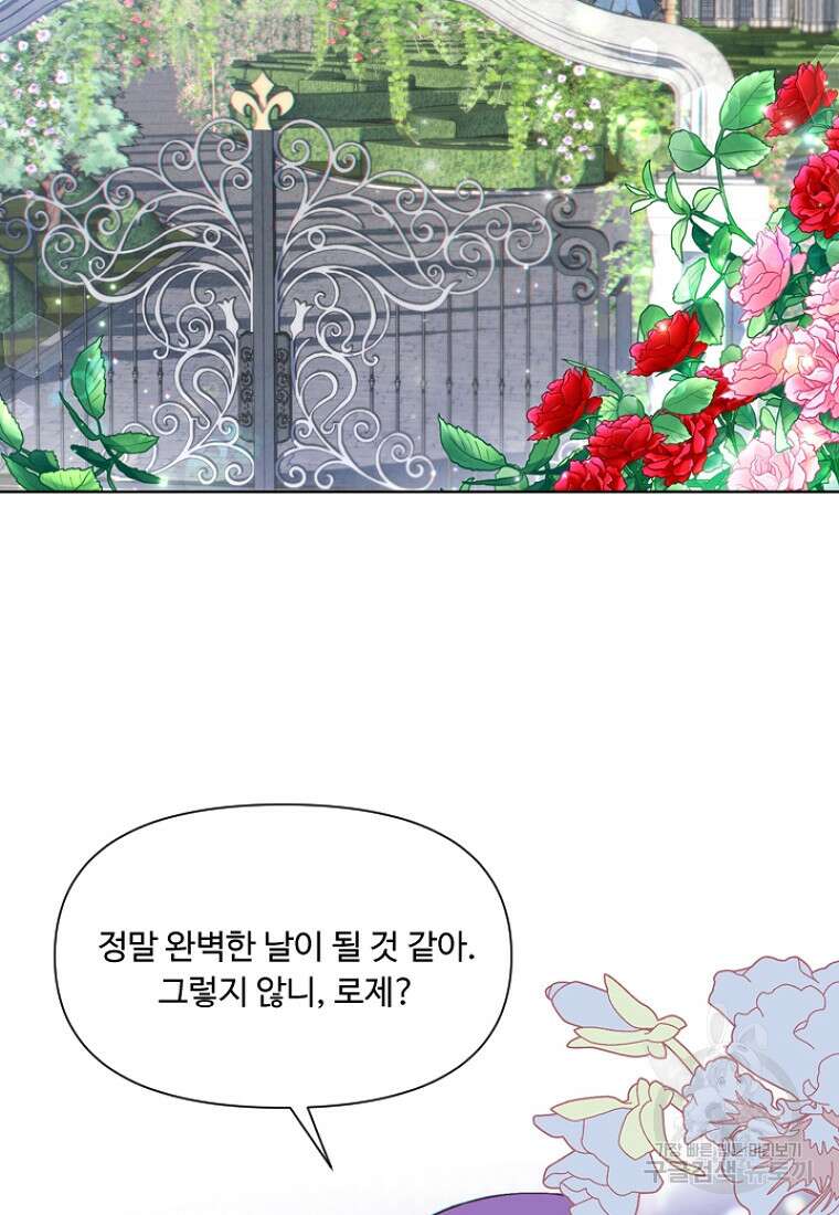 물질만능주의 공녀님 1화 2