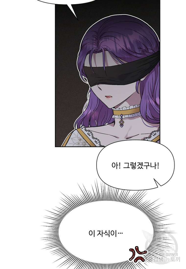 물질만능주의 공녀님 1화 5