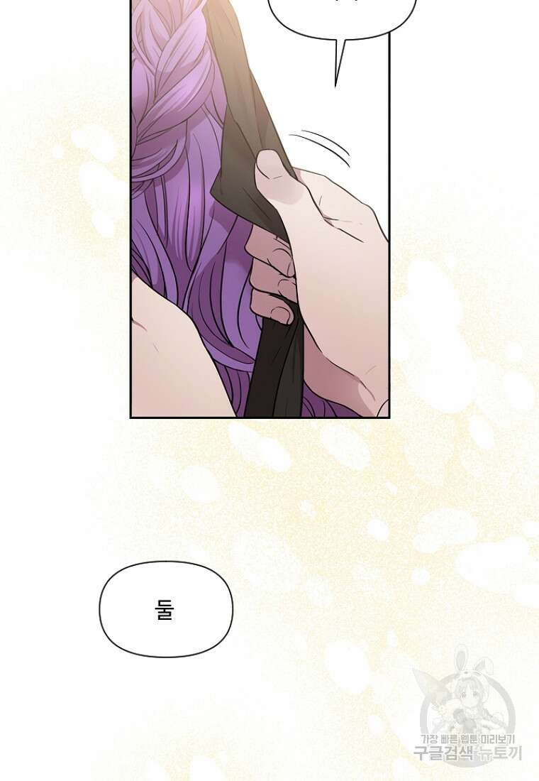 물질만능주의 공녀님 1화 8
