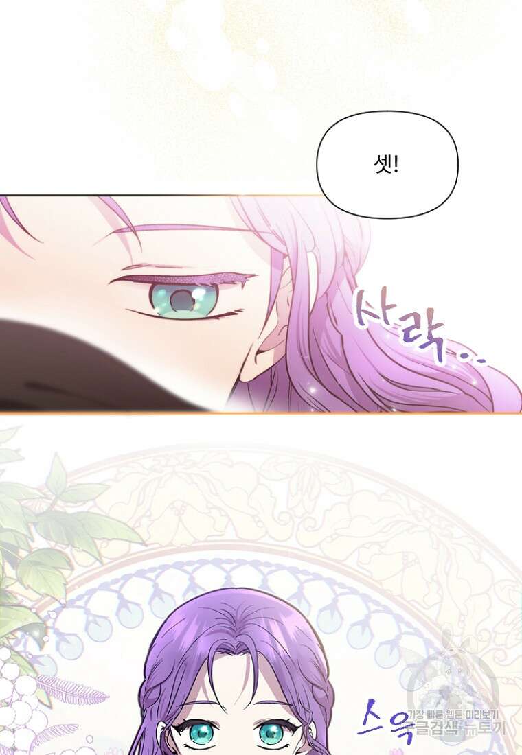 물질만능주의 공녀님 1화 9