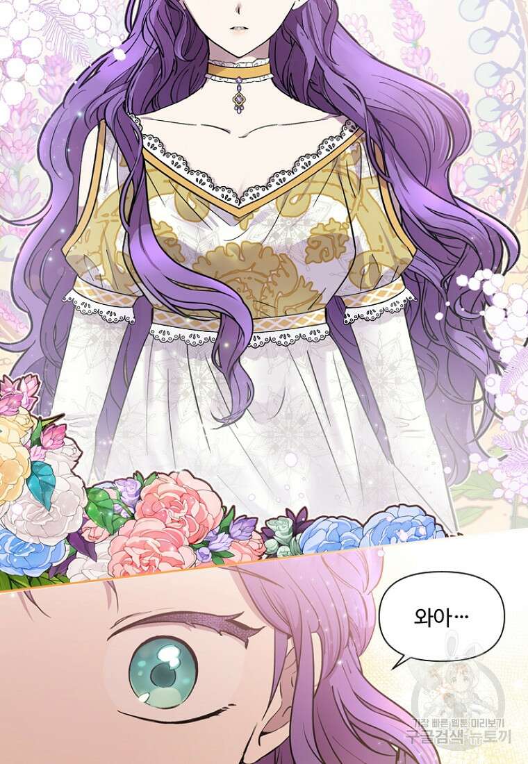 물질만능주의 공녀님 1화 10