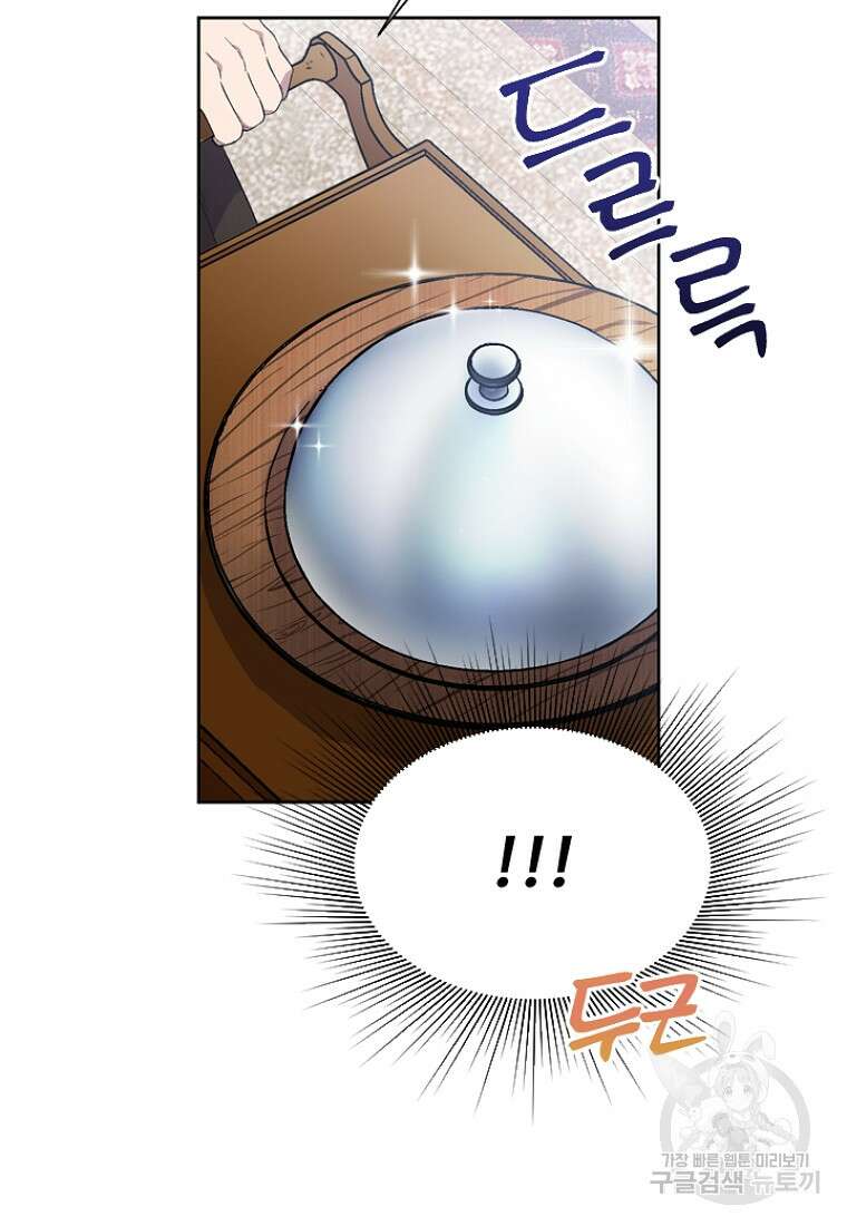 물질만능주의 공녀님 1화 15