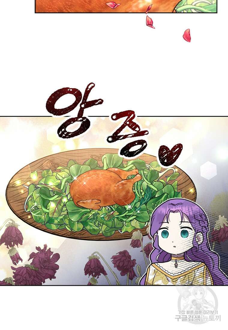 물질만능주의 공녀님 1화 19