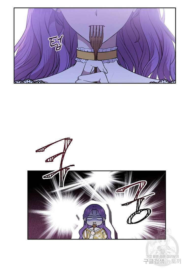 물질만능주의 공녀님 1화 24