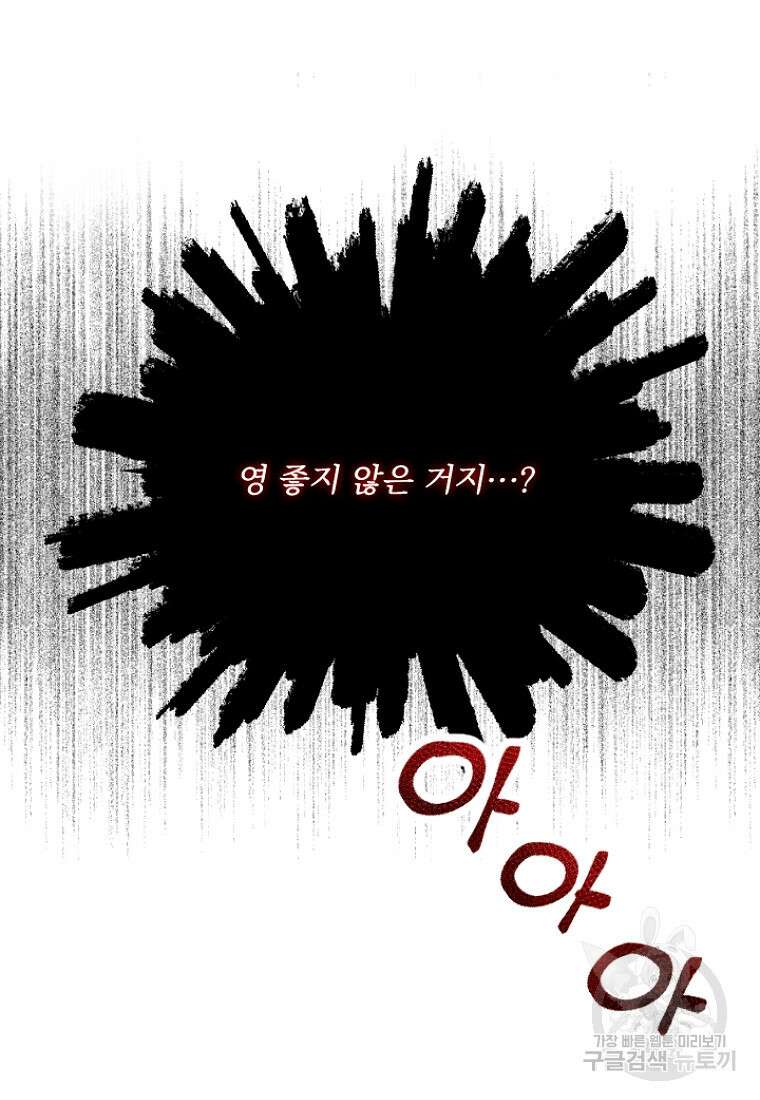 물질만능주의 공녀님 6화 7