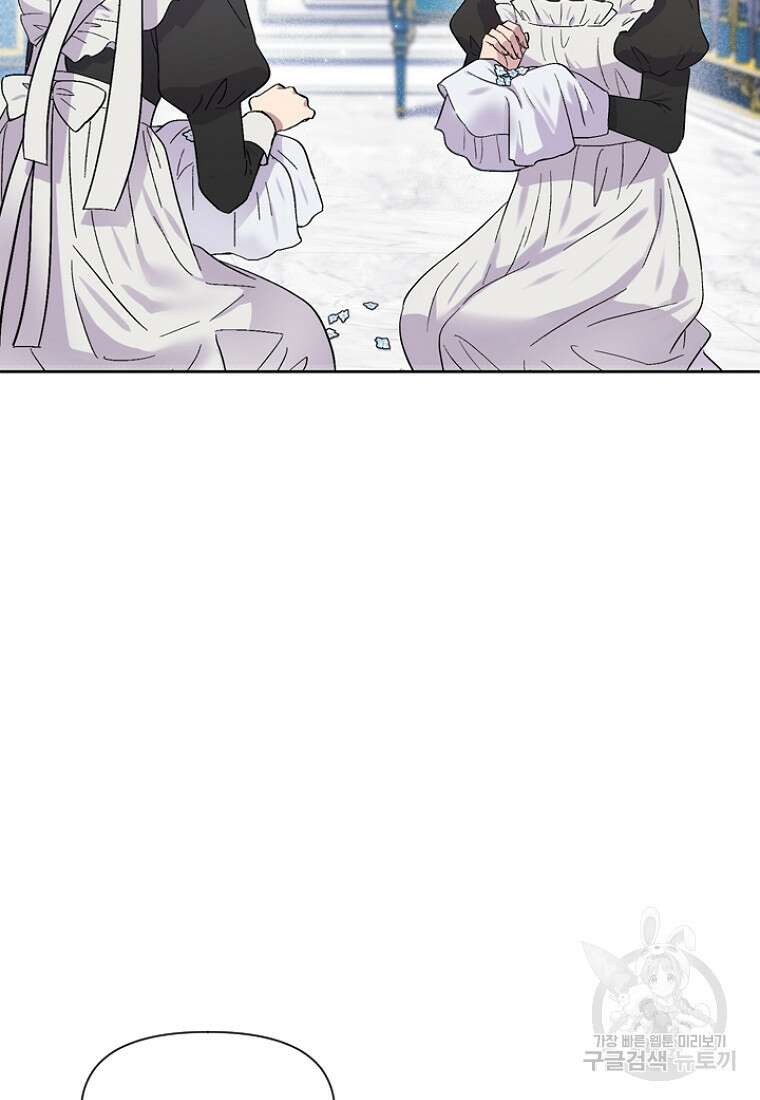 물질만능주의 공녀님 6화 11
