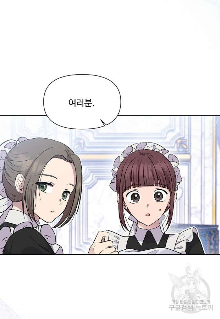 물질만능주의 공녀님 6화 14