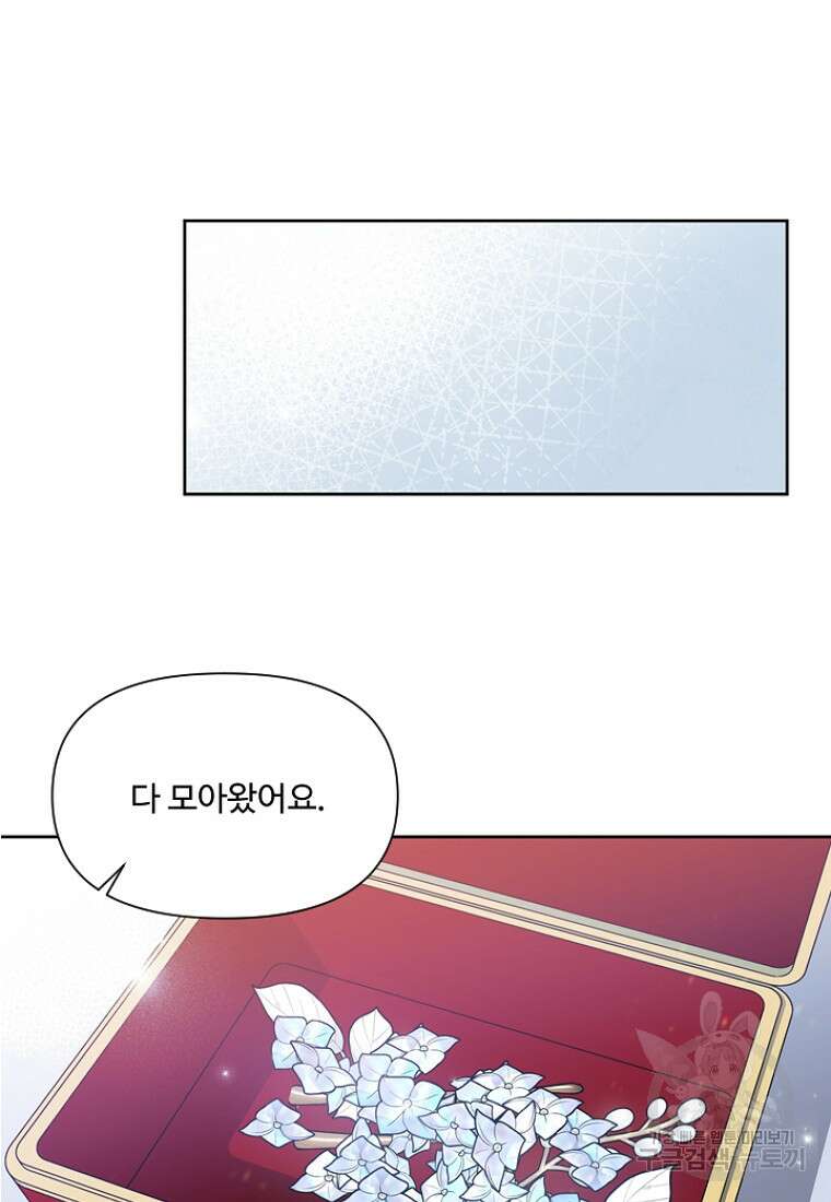 물질만능주의 공녀님 6화 17