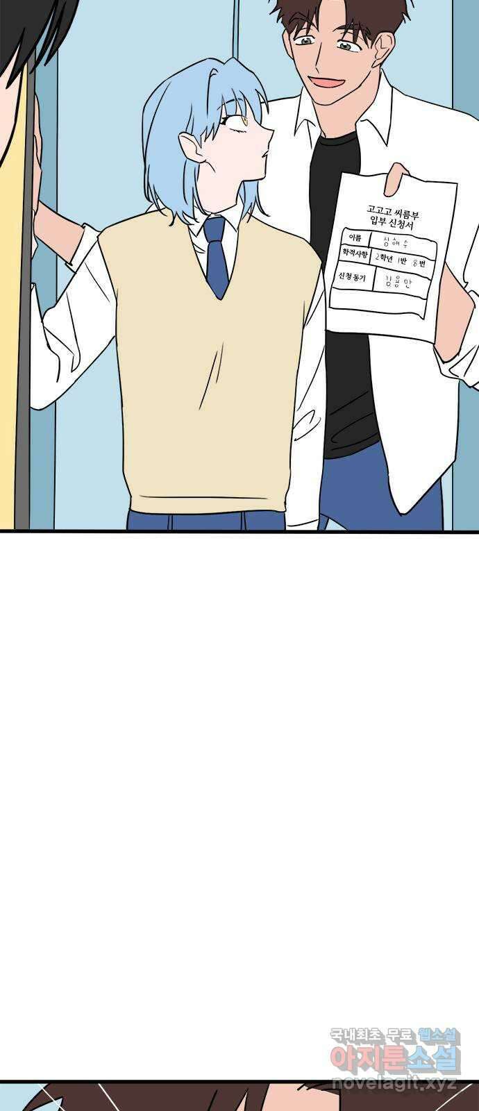 용한소녀 18화 4