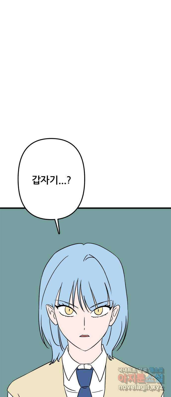 용한소녀 18화 8