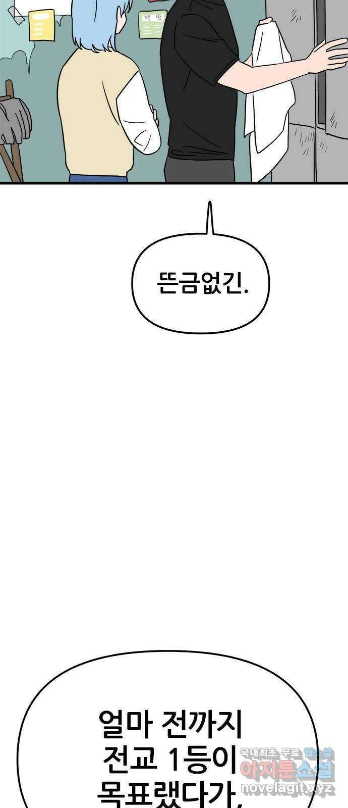 용한소녀 18화 10