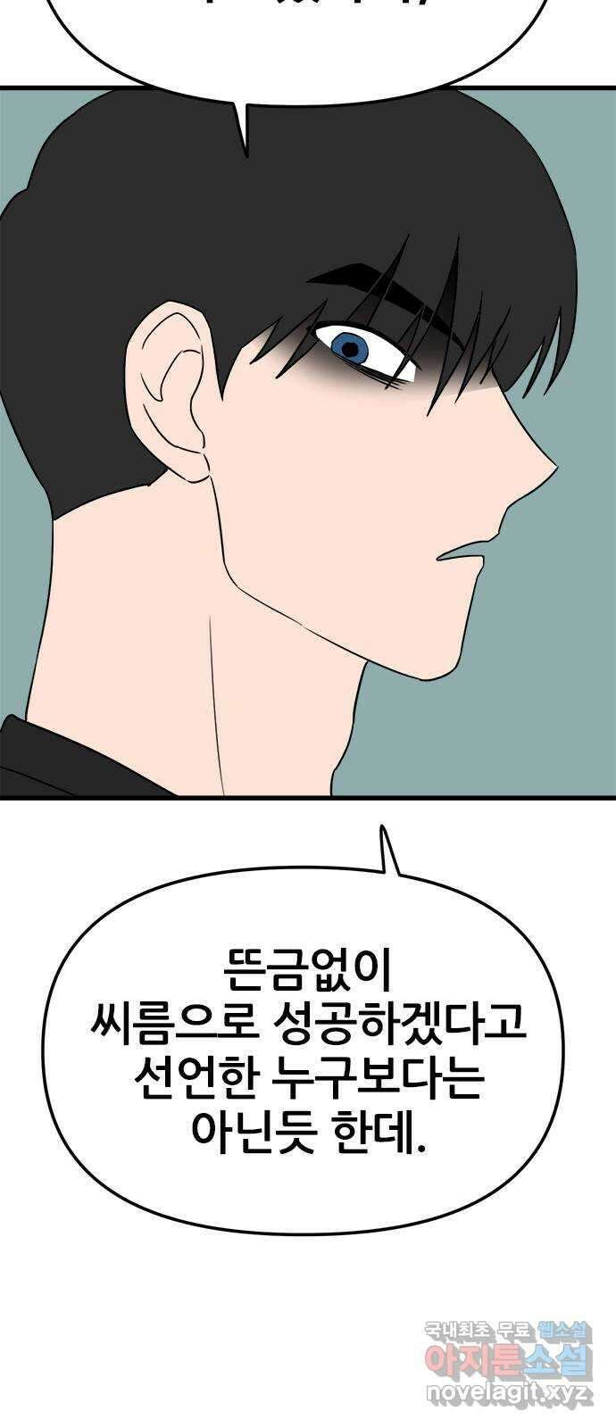 용한소녀 18화 11