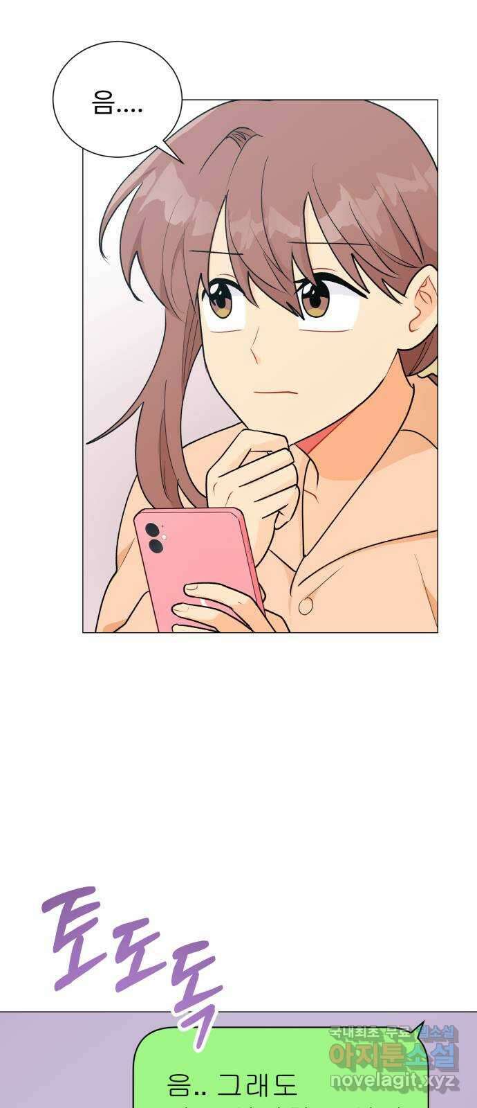 우리 은하 54화 에필로그 8