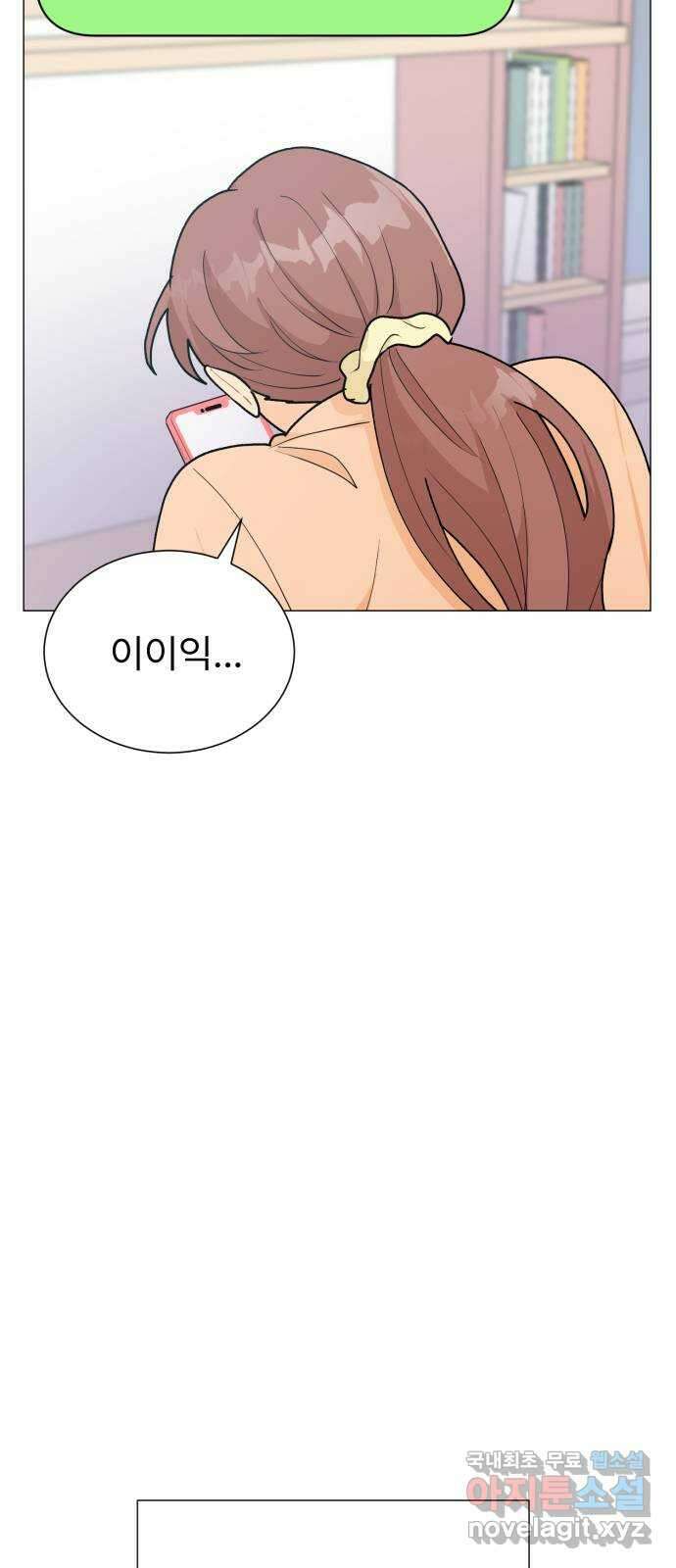 우리 은하 54화 에필로그 11