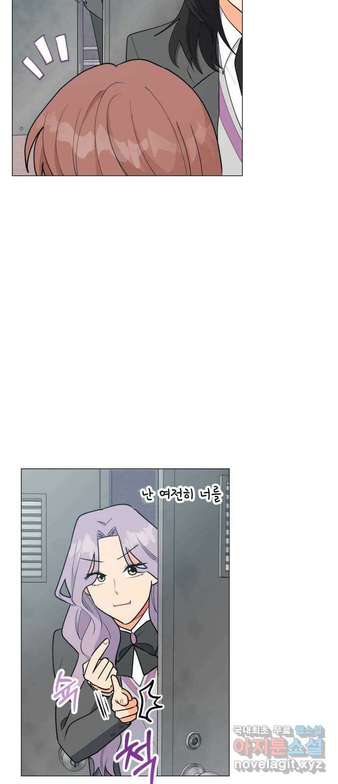 우리 은하 54화 에필로그 15