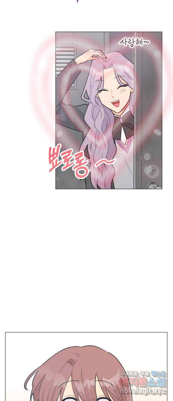 우리 은하 54화 에필로그 16