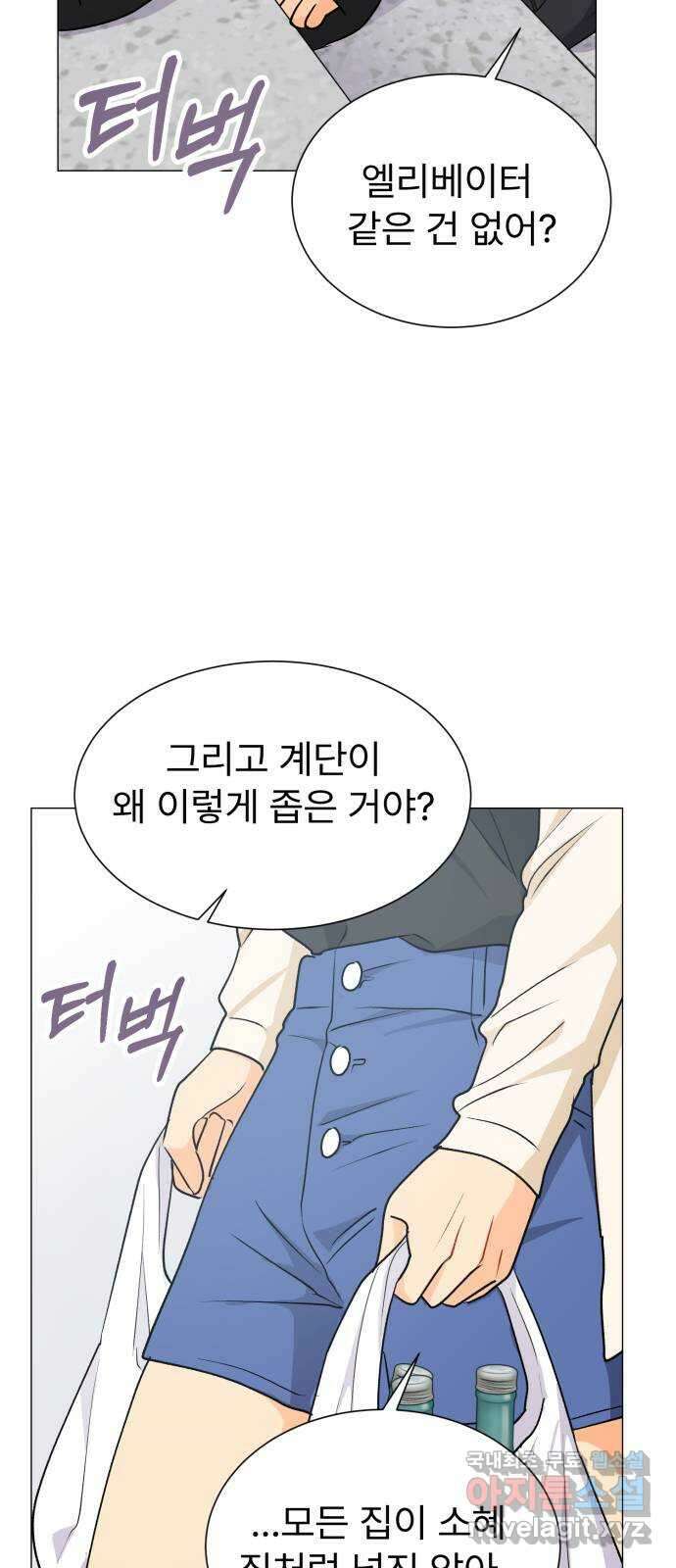 우리 은하 54화 에필로그 23
