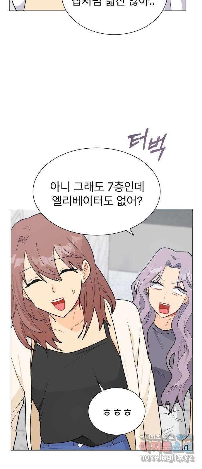 우리 은하 54화 에필로그 24