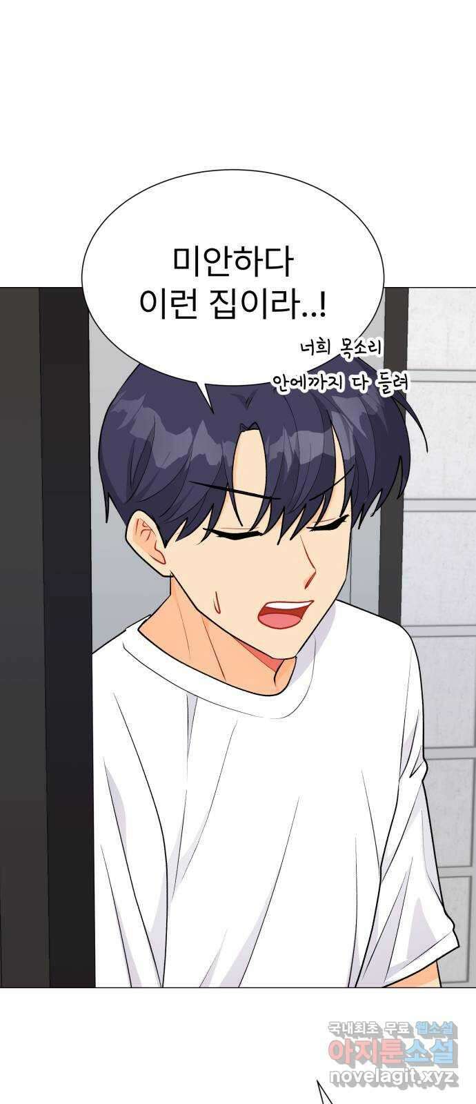 우리 은하 54화 에필로그 26