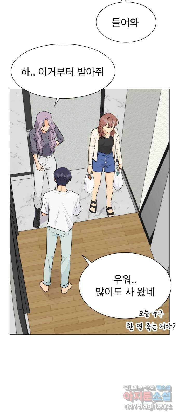 우리 은하 54화 에필로그 27