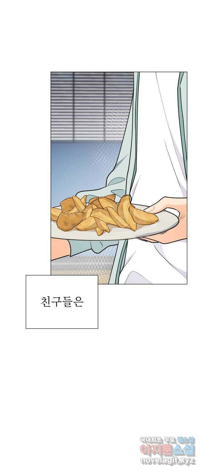 우리 은하 54화 에필로그 29
