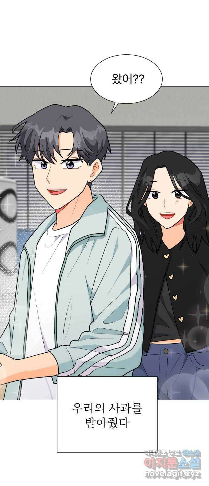 우리 은하 54화 에필로그 30