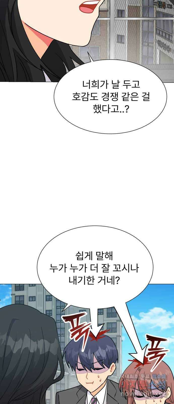 우리 은하 54화 에필로그 36