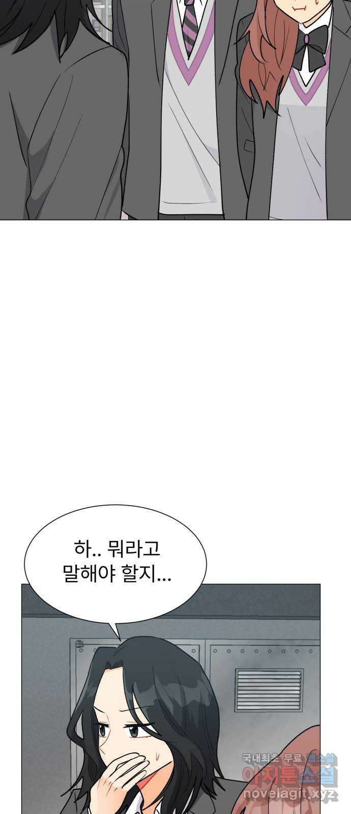 우리 은하 54화 에필로그 37