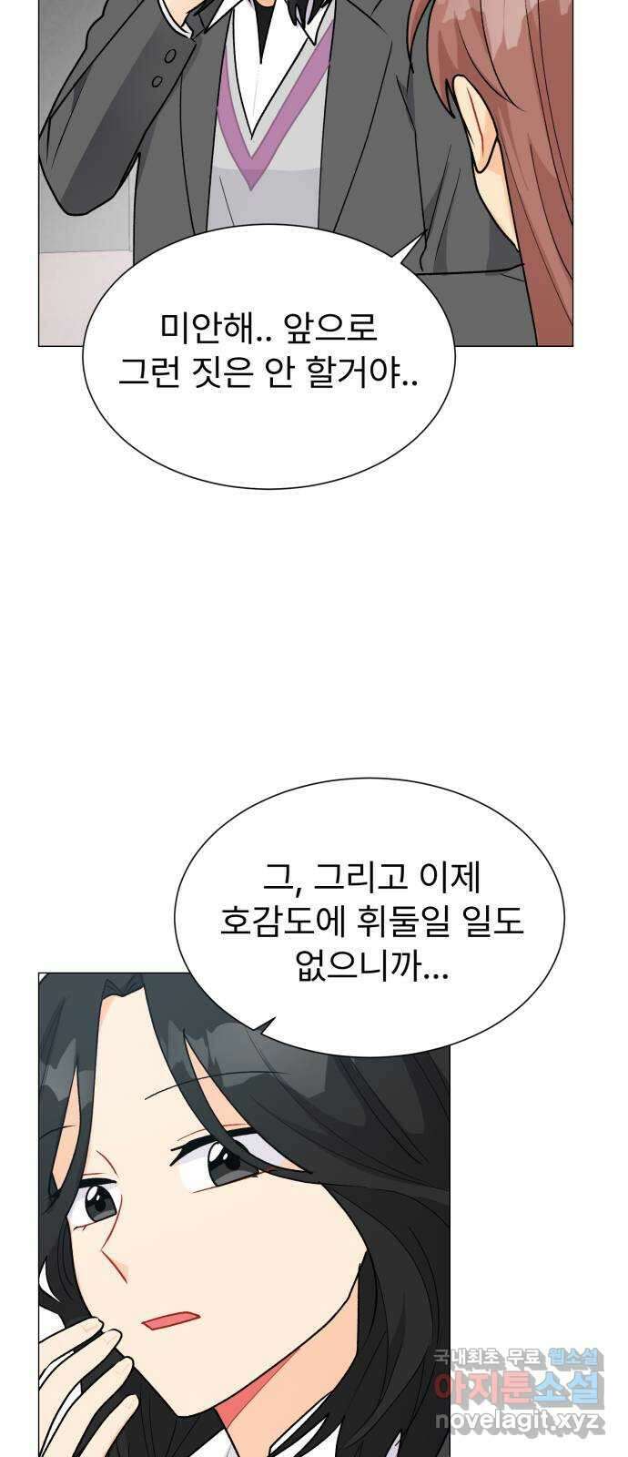 우리 은하 54화 에필로그 38