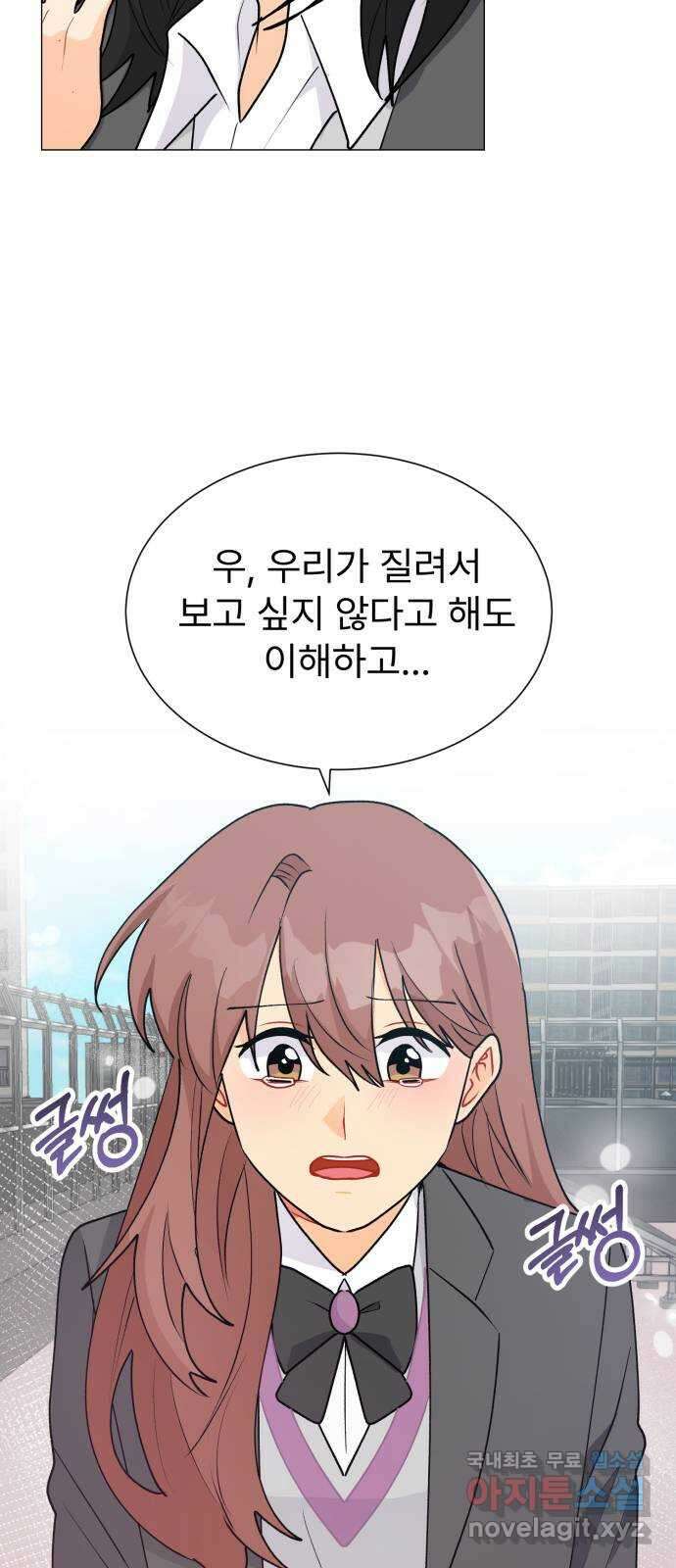우리 은하 54화 에필로그 39