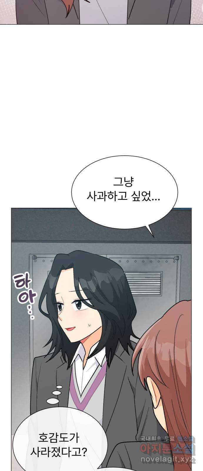 우리 은하 54화 에필로그 40
