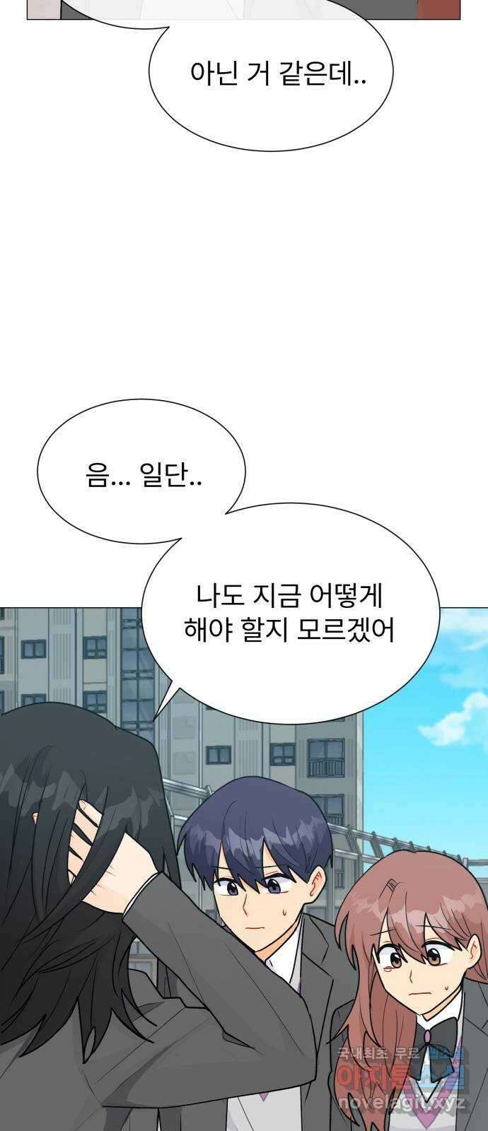 우리 은하 54화 에필로그 41