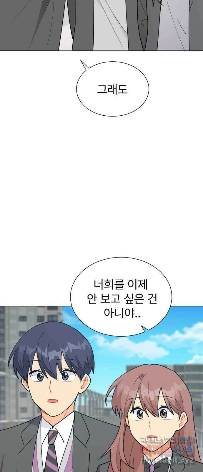 우리 은하 54화 에필로그 42