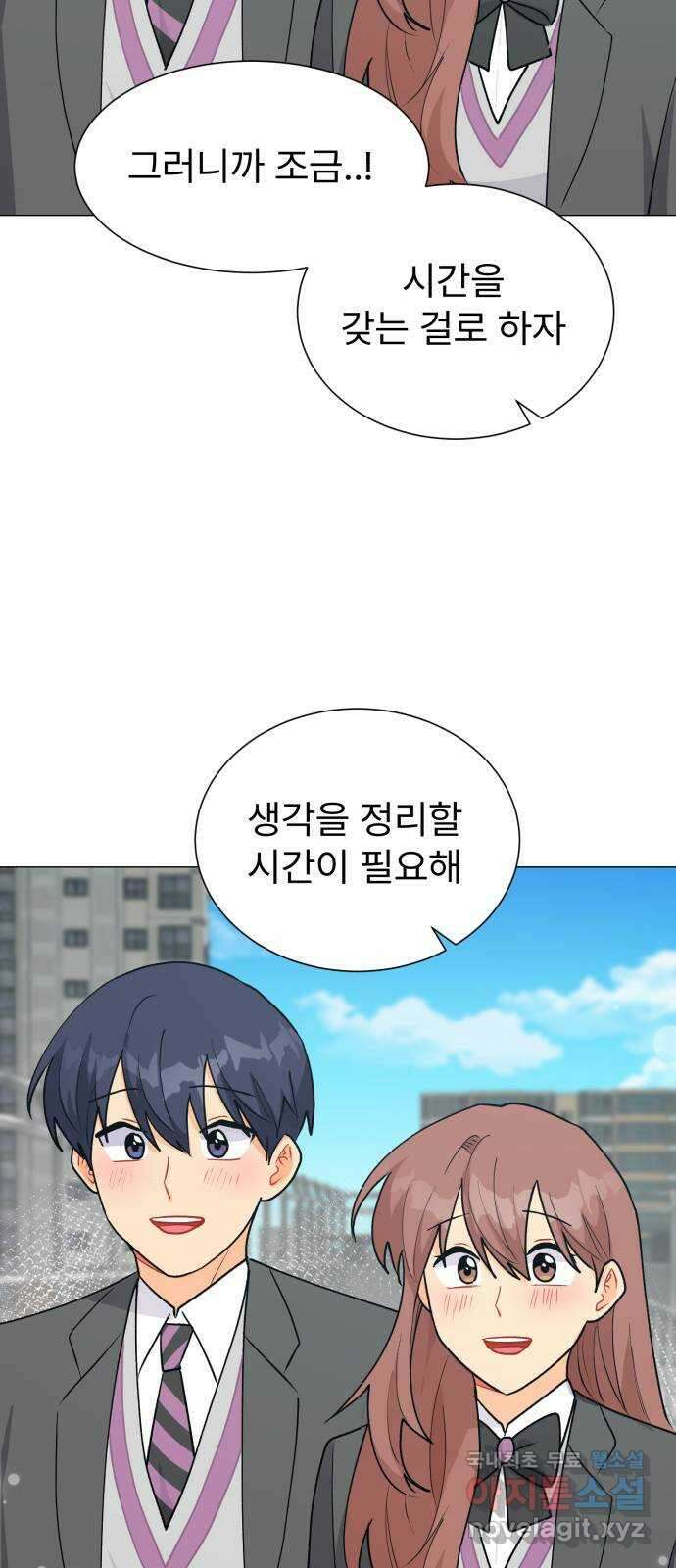 우리 은하 54화 에필로그 43