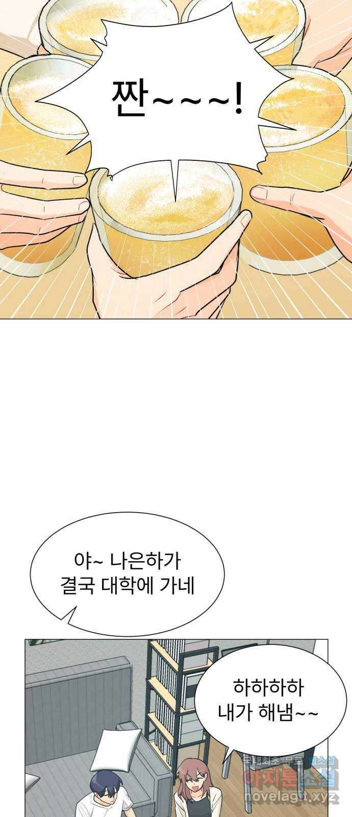 우리 은하 54화 에필로그 45