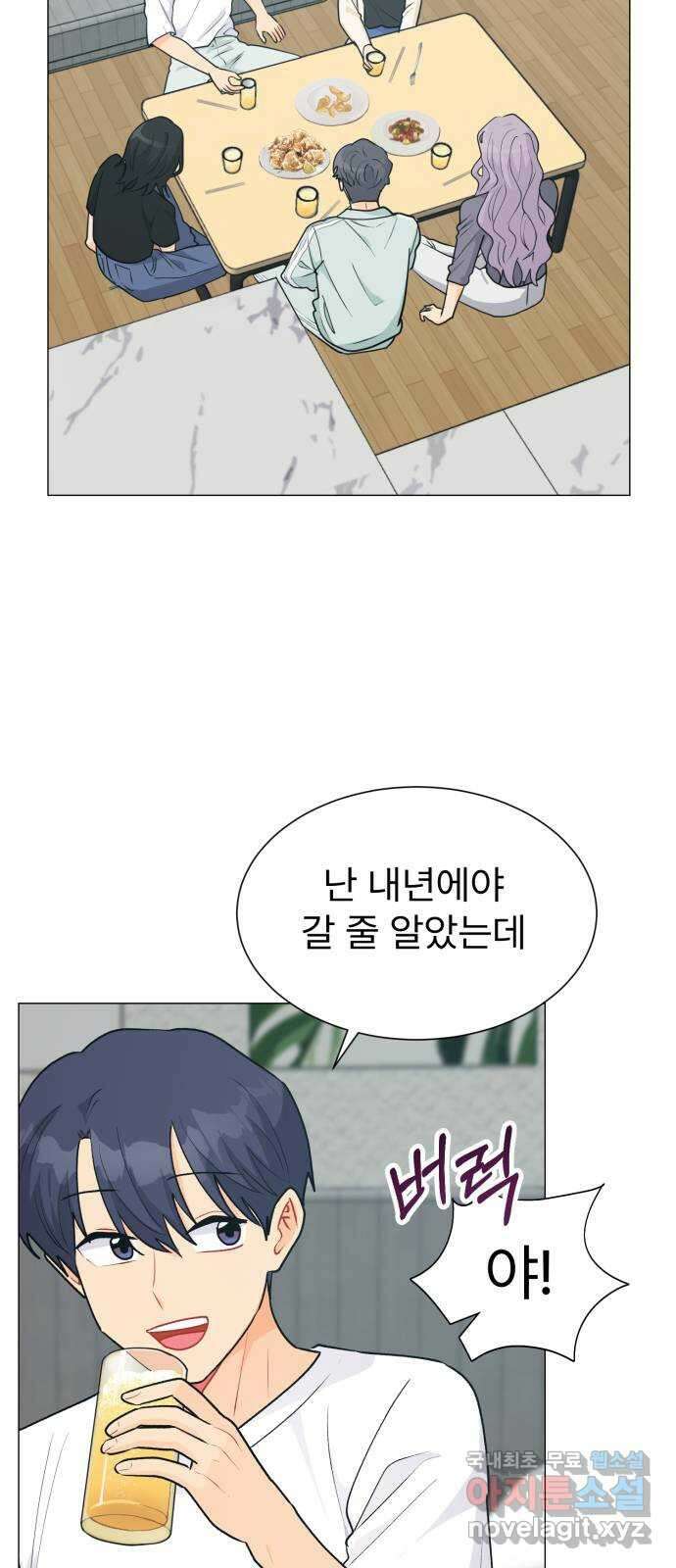 우리 은하 54화 에필로그 46